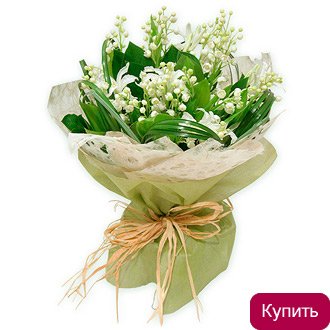 Ландыши
