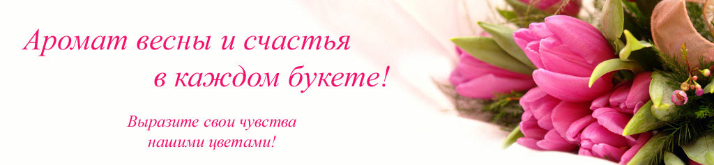 Доставка цветов52.ру
